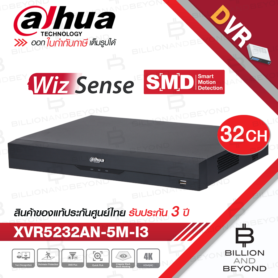DAHUA DH-XVR5232AN-5M-I3 (32 CH) เครื่องบันทึกสำหรับกล้องระบบ HD Penta-brid 5MP 2HDDs WizSense
