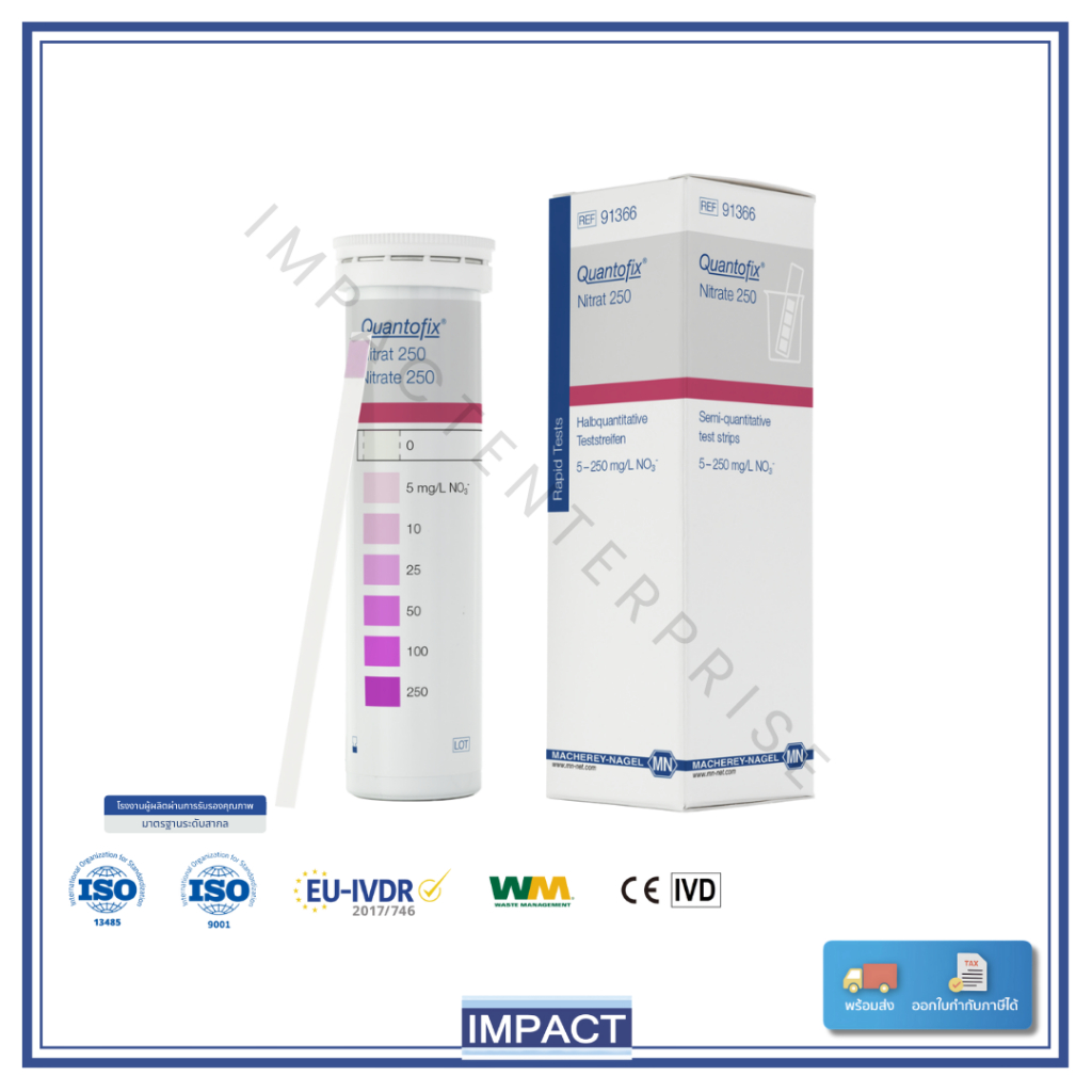 กระดาษวัดไนเตรต 0 – 250 ppm | QUANTOFIX® Nitrate 250 มีใบ CoA และต้องเก็บรักษาอุณหภูมิ 2-8 องศา!