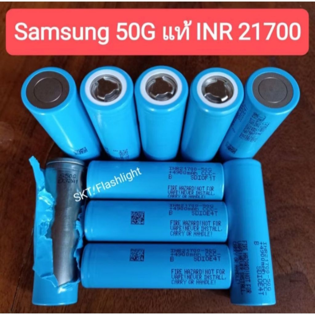 Samsungแท้100%INR21700รุ่น50G/50S จุ5000min4900