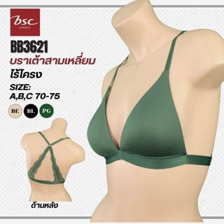 BSC เสื้อชั้นในแบรนด์ดัง  ของแท้ เต้าโมล หนา 5 มิล ไร้โครง ท…