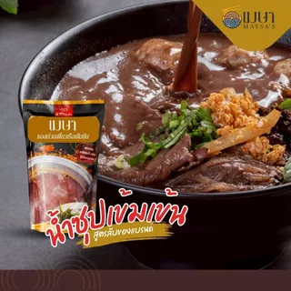เมษา ซอสก๋วยเตี๋ยวเรือเข้มข้น - 1000 กรัม