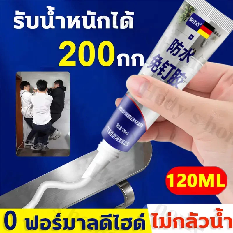 กาวอเนกประสงค์ 120ML กาว กาวเอนกประสงค์ กาวติดพลาสติกpvc กาวติดรองเท้า กาวเชื่อมโลหะ กาวซ่อมรองเท้า กาวกันน้ำรั่ว โปร่งใ
