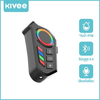 KIVEE ชุดหูฟังหมวกกันน็อค ลดเสียงรบกวนอัจฉริยะ กันน้ําIPX8 บ…