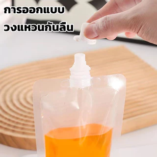 (100 ใบ)ถุงฝาเกลียว ก้นตั้งได้ ถุงใส่น้ำ ถุงใส่น้ำจิ้ม ใส่เยลลี่ ของขวัญ, ฟิลเลอร์และที่เปิดขวด
