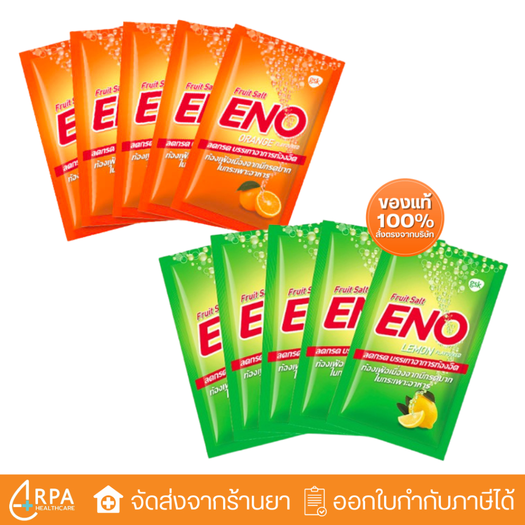 [ส่งด่วน,แท้] (แพ็ค 5 ซอง) ENO อีโนรสส้ม อีโนรสมะนาว แบบซอง พร้อมส่ง