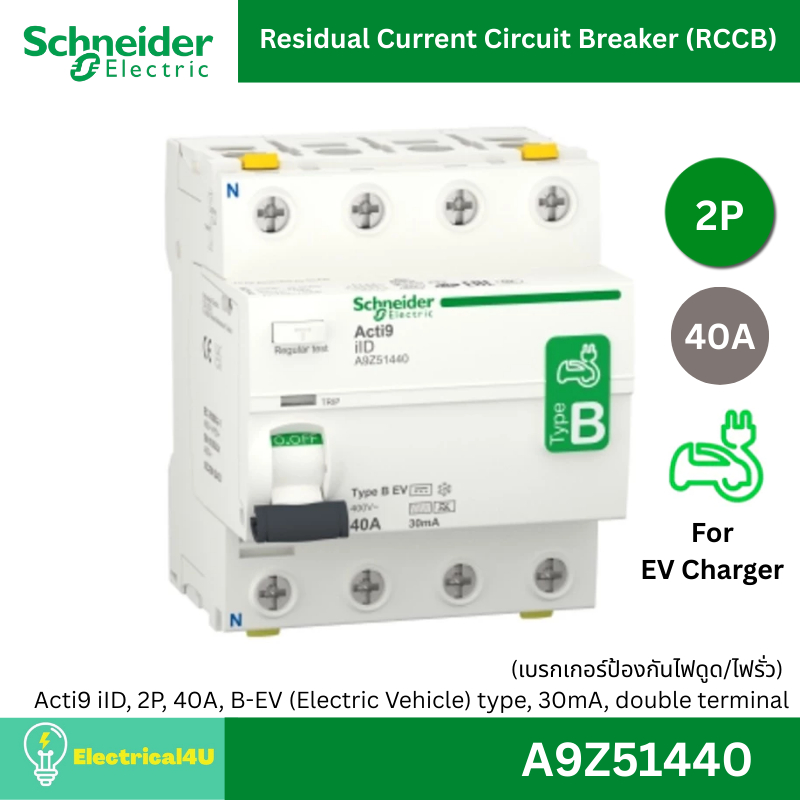 Schneider Electric A9Z51440 เบรกเกอร์ป้องกันไฟดูด/ไฟรั่ว Acti9 iID, 2P, 40A, B-EV (Electric Vehicle)