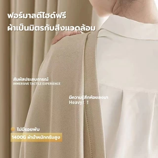 ผ้าม่าน ม่านกันแดด ม่านประตู ทึบแสงทั้งหลัง กันแดด 99% ม่านม้วนป้องกันรังสียูวี ฉากกั้นห้อง กันร้อน ผ้าม่านสีพื้น