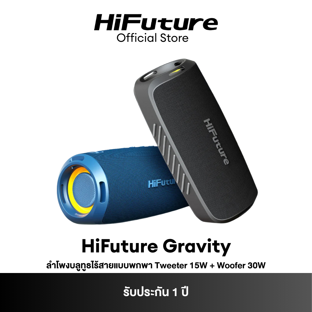 HiFuture Gravity Bass Enhanced EQ Portable Wireless Speaker ลำโพงบลูทูธพกพา 45W, ใช้งานสูงสุด 8 ชั่ว
