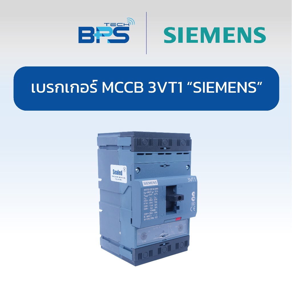 เบรกเกอร์ MCCB Siemens 3VT1 Series เบรกเกอร์กันไฟฟ้าแรงต่ำคุณภาพสูง BPSTech