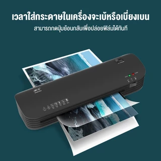 (NEW) เครื่องเคลือบกระดาษA4 รุ่นSL299 Laminator A4 เคลือบได้ A5 A6 มีโหมดร้อนและเย็น ABSป้องกันการ์ดติด