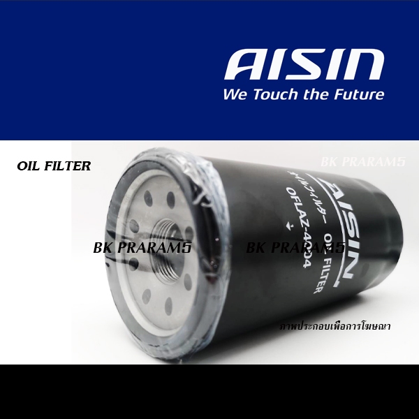 AISIN กรองน้ำมันเครื่อง (กรองเหล็ก/ลูกยาว) ISUZU D-MAX2.5/3.0 COMMONRAIL ปี2003-2011 / 4JJ1-TC, 4JK1