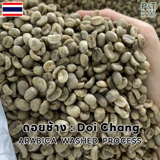 [💥กระสอบ 5kg 💯] สารกาแฟอราบิก้า ดอยช้าง Doi Chang . Washed Process บรรจุ 5 kg.สั่งซื้อเกิน 20kg. ทักแชท