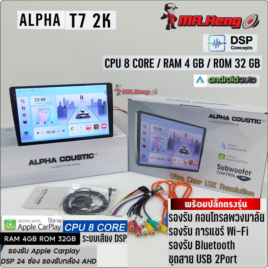 เครื่องเล่น จอแอนดรอย Alpha Coustic รุ่น T7-2K 4แรม 32รอม 8คอล ขนาด 9/10 นิ้ว จอ​IPS เสียงDSP กล้องA