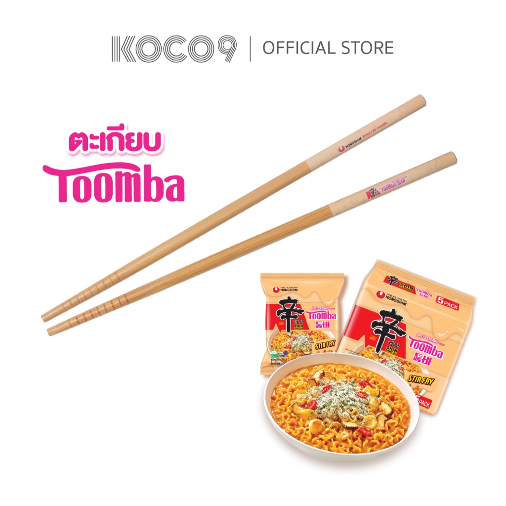 [สินค้าฟรี ไม่จำหน่าย] ตะเกียบพรีเมียมจากแบรนด์นงชิม บะหมี่กึ่งสำเร็จรูปจากเกาหลี