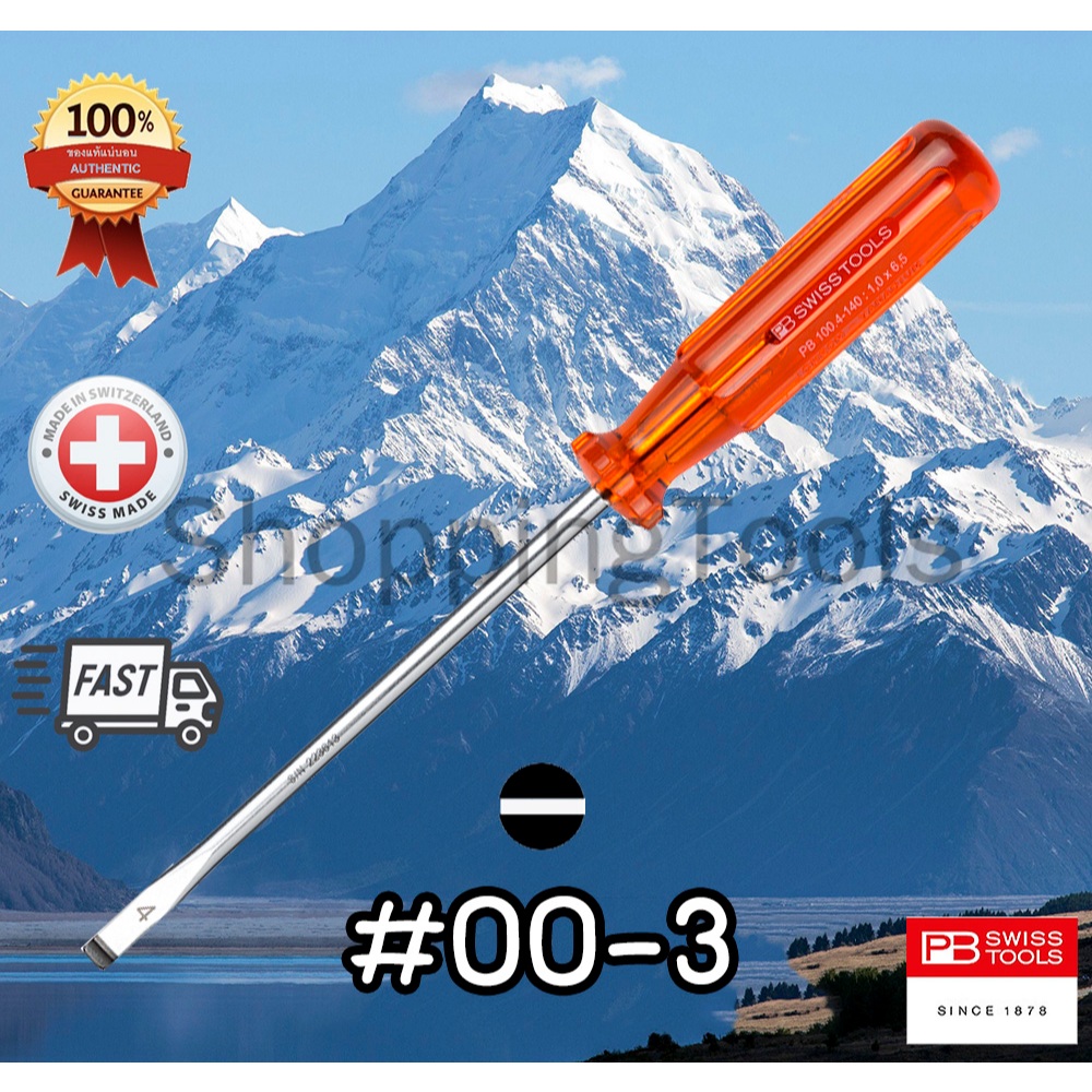 PB Swiss Tools ไขควงปากแบน 00/0/1/2/3 รุ่น PB 140 ด้าม Classic สีแดงใส ของแท้ 100%