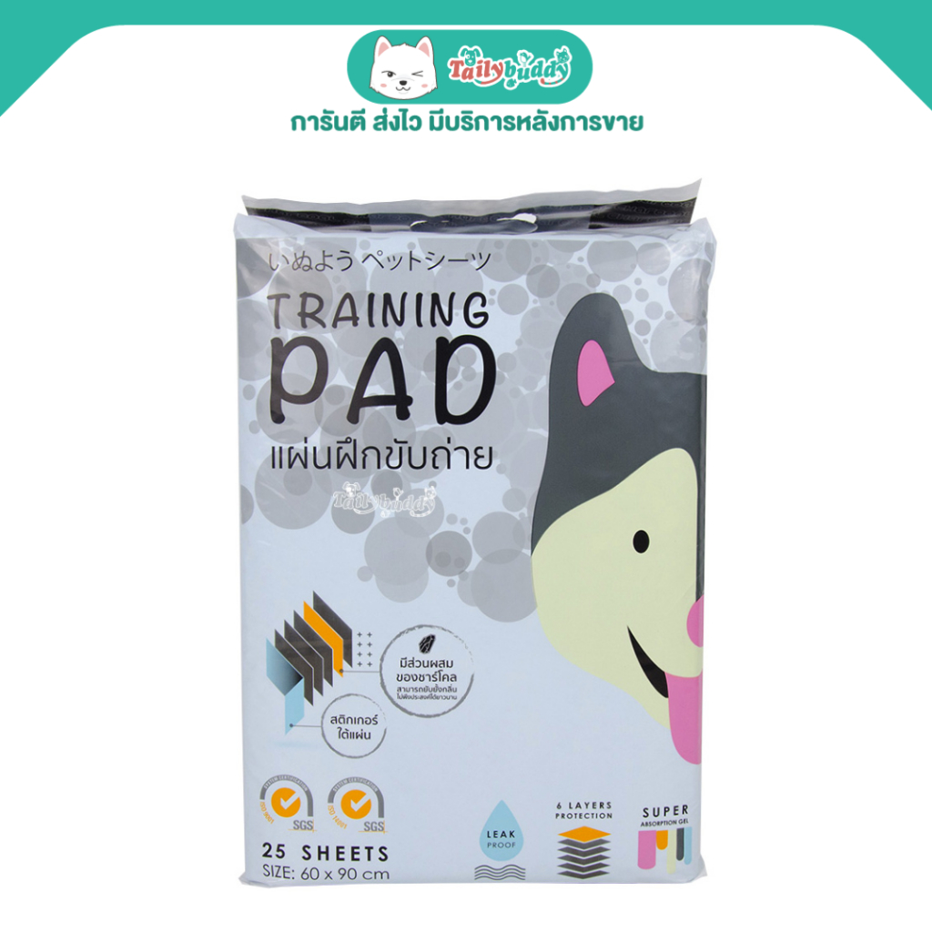 Hajiko Training Pad Charcoal Size L (60x90cm) ฮาจิโกะ แผ่นรองฉี่ ฝึกขับถ่าย ชาร์โคล ดูดซับได้มาก ไซต