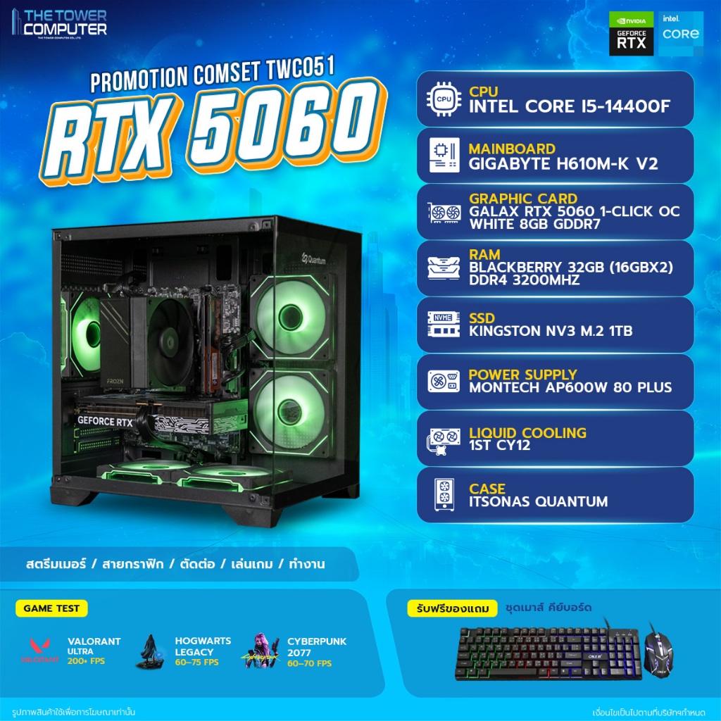 SETCOM TWC 51 Core i5-14400F + 5060 8GB