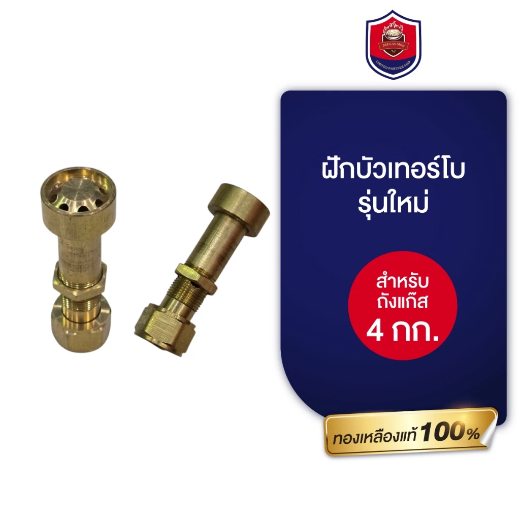 ฝักบัวเทอร์โบรุ่นใหม่ จิ๋วแต่แจ๋ว