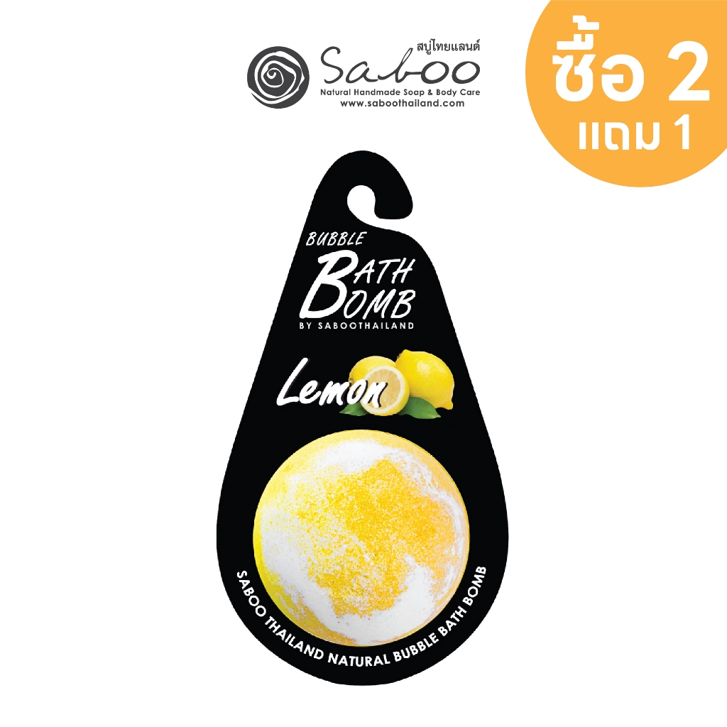 แบบแขวน สบู่แนชเชอรัล บาธบอม 150กรัม - Lemon