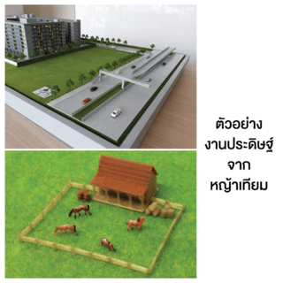 หญ้าเทียม สติ๊กเกอร์แผ่นเทียม แผ่นหญ้าเทียม สำหรับทำโมเดล สติ๊กเกอร์ แผ่นหญ้าเทียม ทำโมเดล ร่มรื่น สติ๊กเกอร์หญ้าเทียม