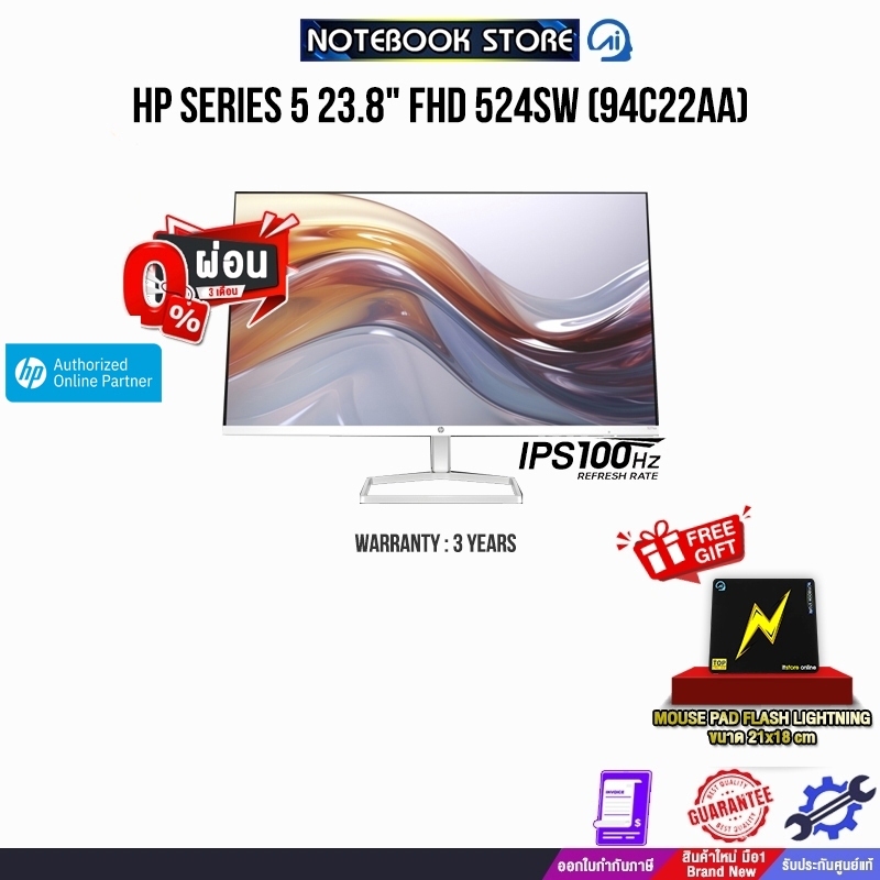 [ผ่อน 0% 3 ด.]HP S5 23.8 FHD 524SW (94C22AA) MONITOR /ประกัน 3 Years