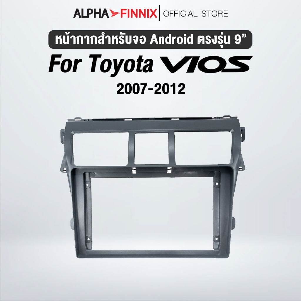 หน้ากากขนาด 9 นิ้ว รุ่น Toyota Vios 2007-2012 สำหรับติดจอรถยนต์ วัสดุคุณภาพดี ชุดหน้ากากขนาด 9 นิ้ว + ปลั๊กตรงรุ่น