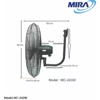 MIRA มิร่า พัดลมอุตสาหกรรมติดผนัง 24 นิ้ว รุ่น MC/243W