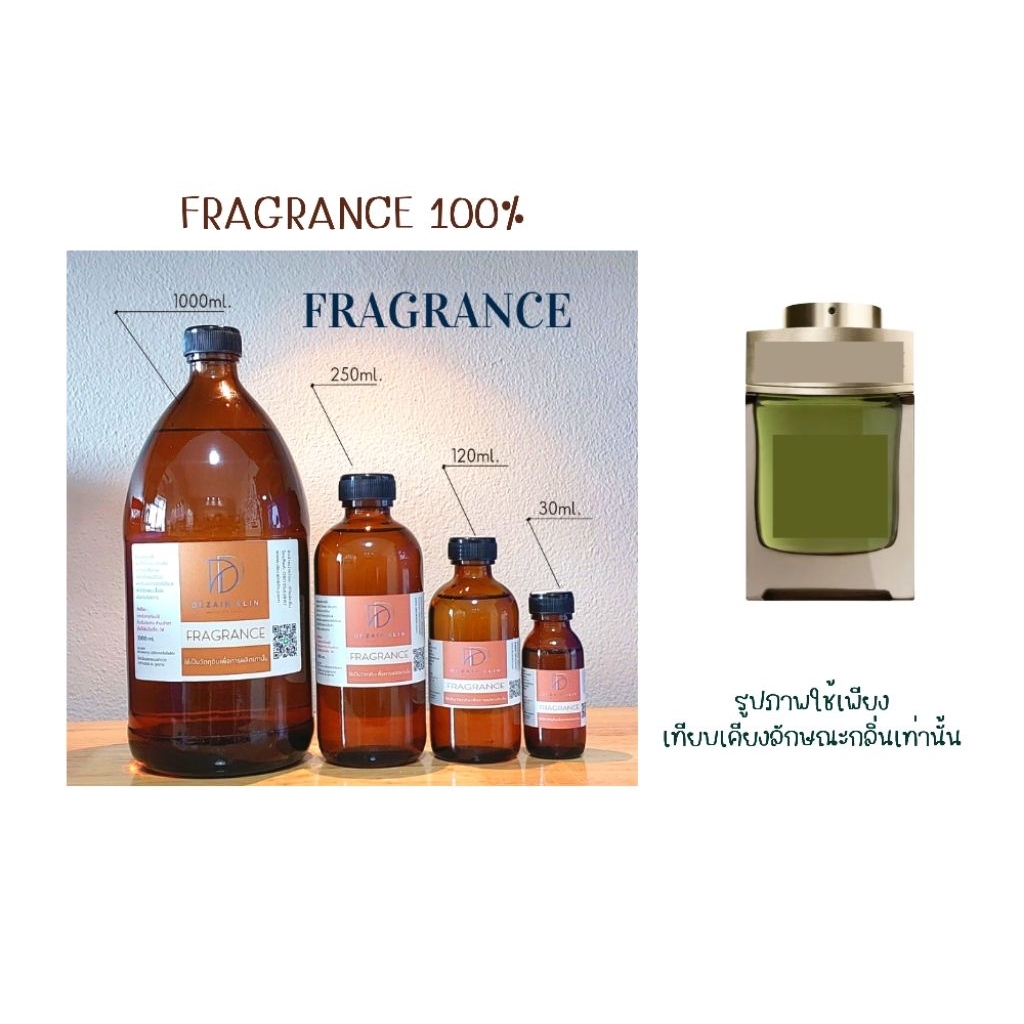 รหัส WOODY หัวเชื้อน้ำหอม100%กลิ่นเทียบเคียง