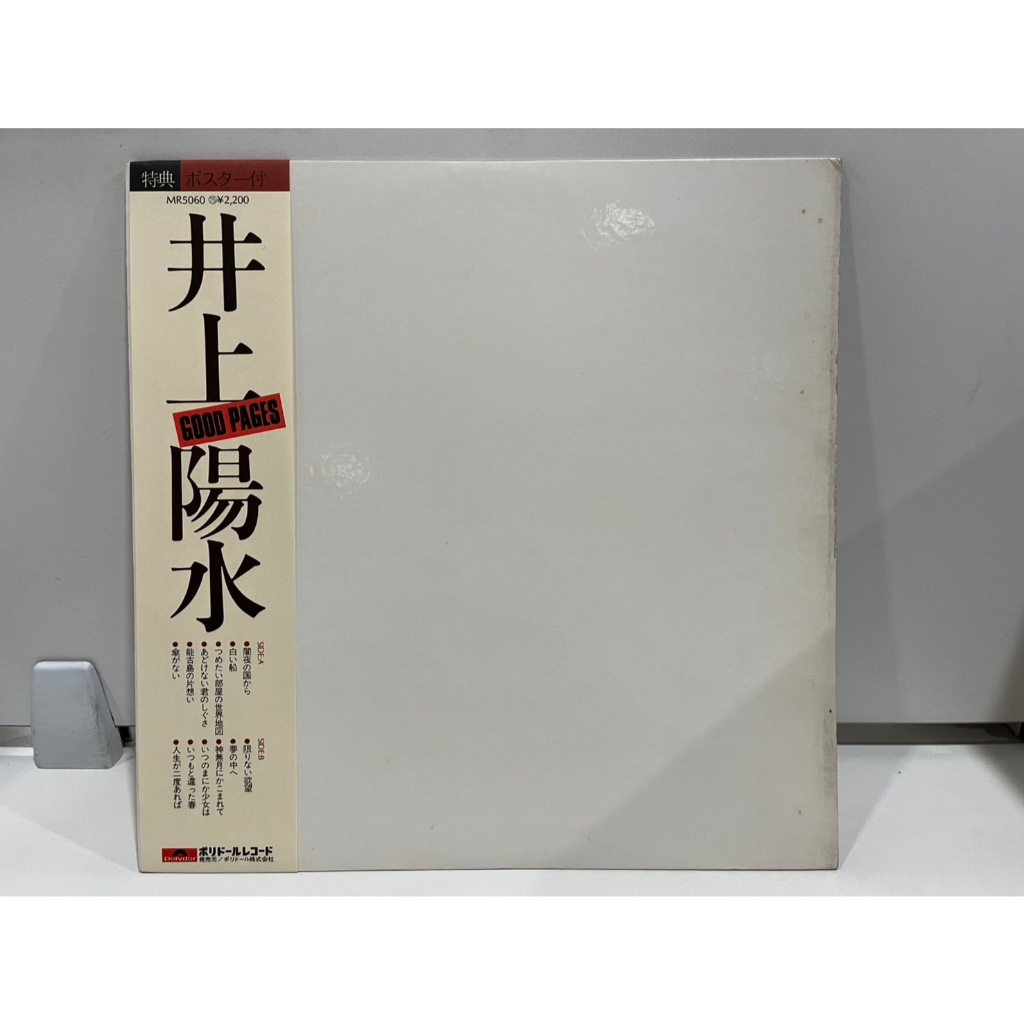 1LP Vinyl Records แผ่นเสียงไวนิล Good Pages - 井上 陽水 MR 5060   (J7B252)