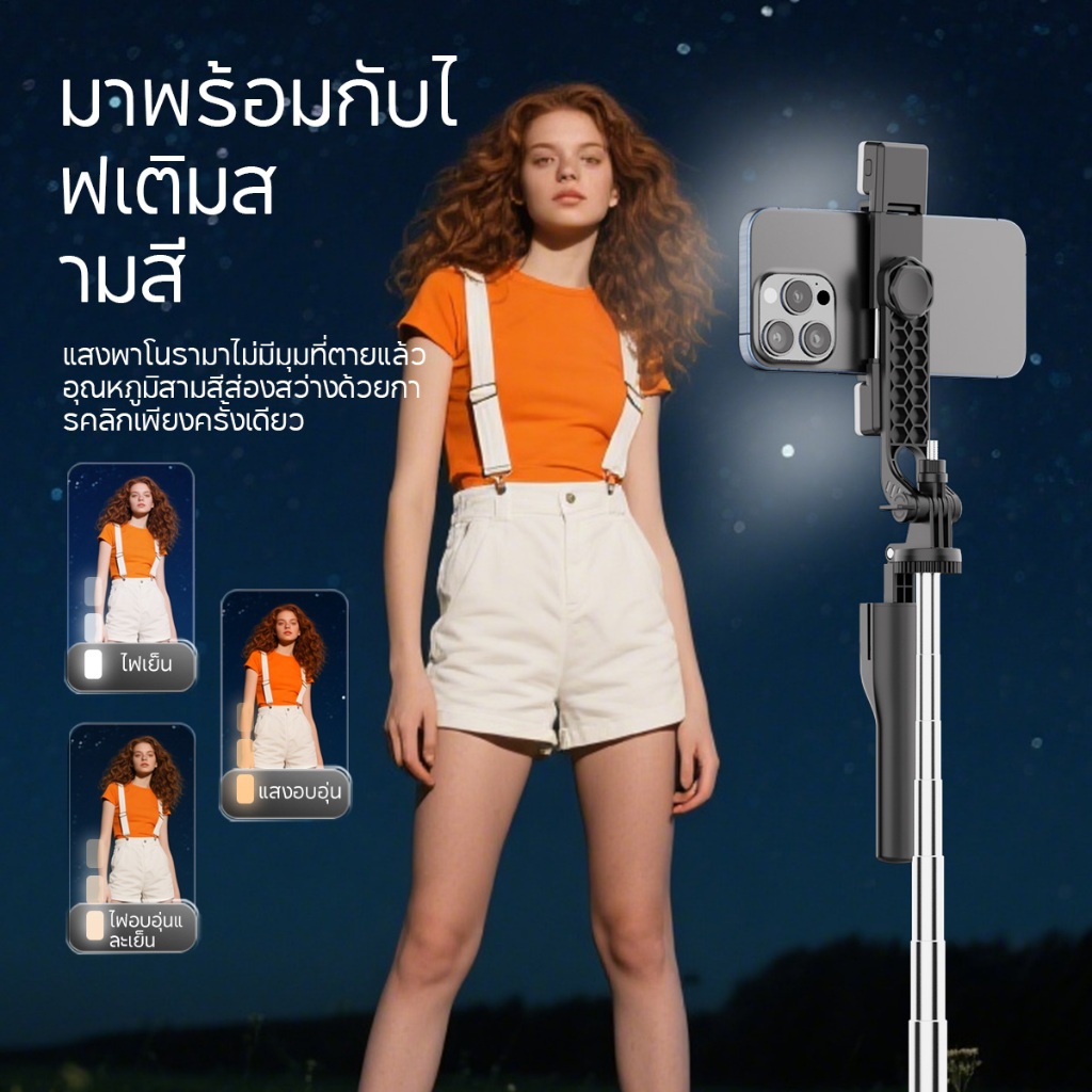 WEMI มาใหม่ M50 Selfie Stick ไม้เซลฟี่ ยืดได้ถึง 1.92 เมตร ขาตั้งกล้องไม้เซลฟี่ไร้สาย มีรีโมทเชื่อมต่อผ่านบลูทูธ - รูปที่ 4