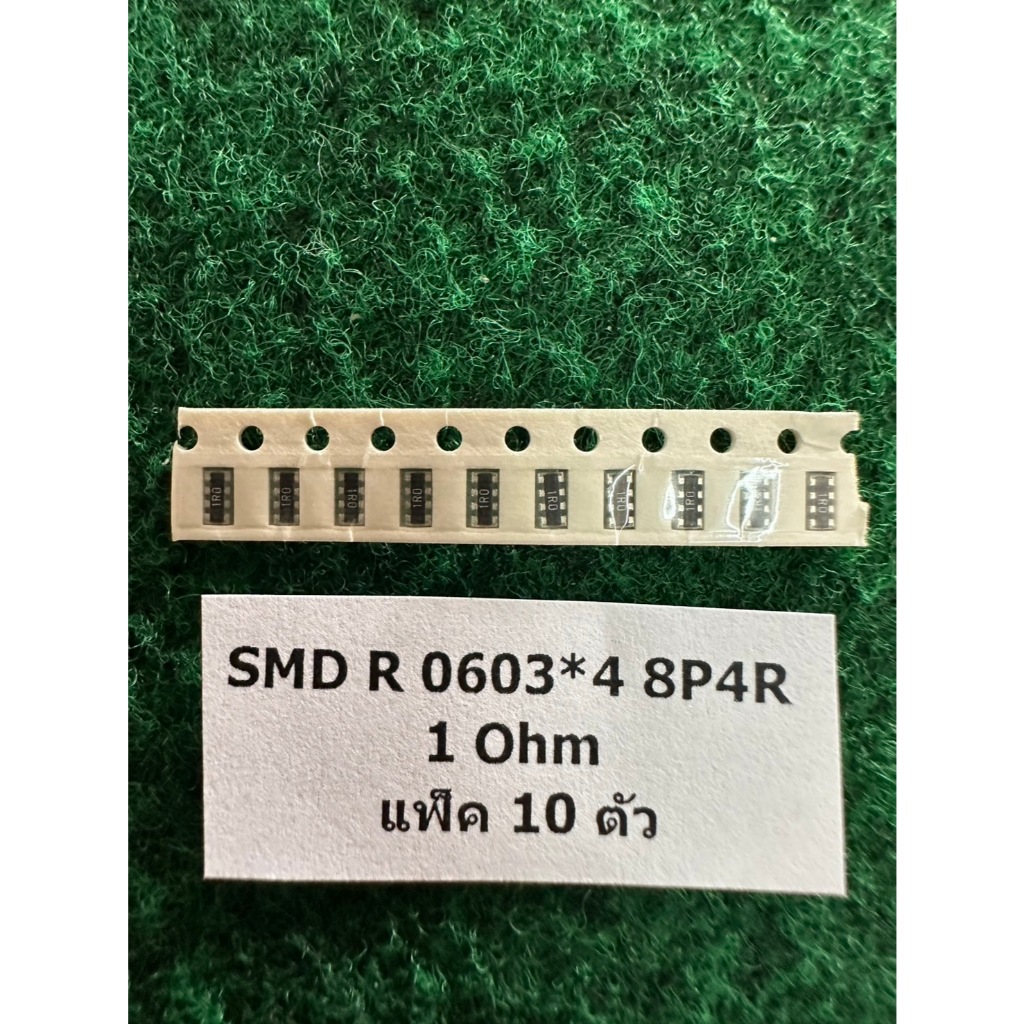 SMD R 0603*4 8P4R  1 Ohm , 4.7 Ohm , 6.8 Ohm , 10 Ohm , 100 Ohm ,  R pack  R 4P แพ็ค 10 ตัว