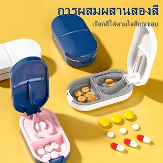 🔥จัดส่งเร็ว🔥 ตัดยาเม็ดพกพา ใบมีดสแตนเลสคม [Premium Pill Cutter] กล่องแบ่งยาวิตามิน แข็งแรงทนทาน