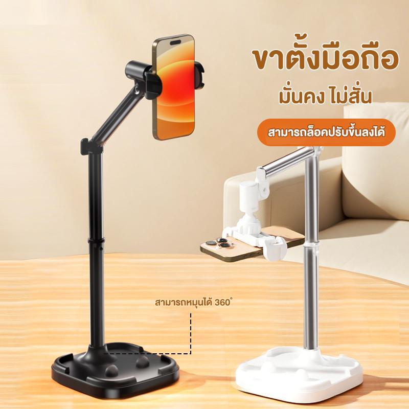 ขาตั้งมือถือ ขาจับโทรศัพท์ ขาตั้งไอแพด ฐานรองเหล็กคาร์บอน รับน้ำหนักได้ 5kg ตั้งโต๊ะแข็งแรงมั่นคง ปรับ360องศา