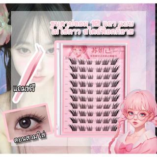 BQIขนตาปลอม 10 แถว มีกาวในตัว/ไร้กาว ถอดง่าย ใช้ซ้ำได้ ความจุใหญ่ พร้อมส่งในไทย