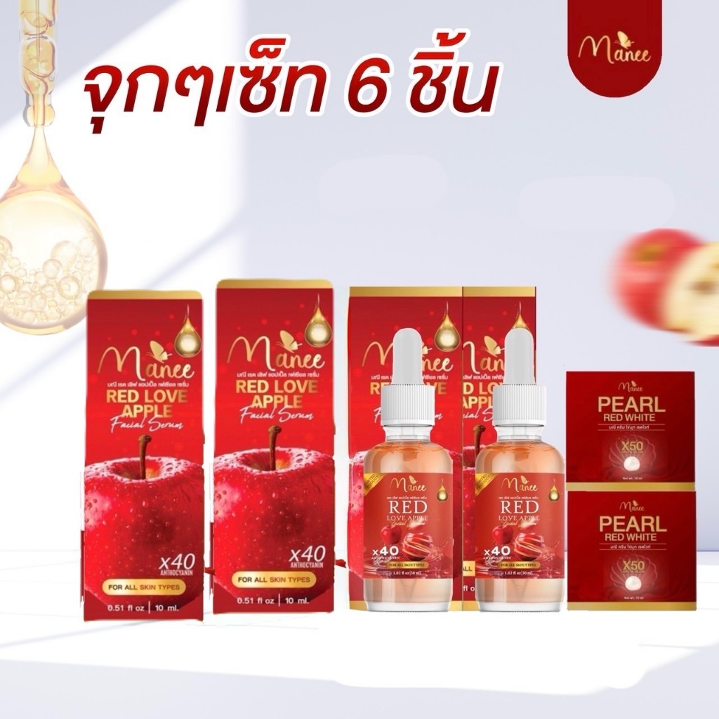 ครีมมดซี่ครีมมณีกล่องแดงกล่องดำ 2 ชุด 6ชิ้น (ครีมแดง2เซรั่มแดง4)ของแท้100%
