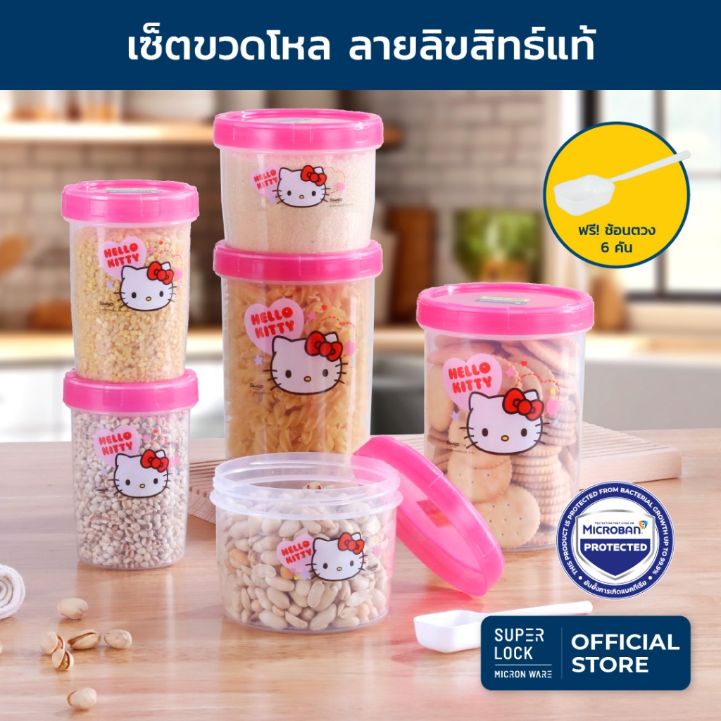 Super Lock ชุดขวดโหลถนอมอาหาร ลายลิขสิทธิ์ แพ็ค 6 ชิ้น กระปุก โหลใส่อาหาร กล่องถนอมอาหาร โหลอเนกประสงค์ 9635