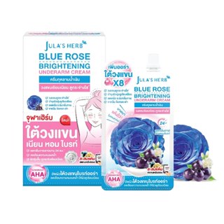 ยกกล่อง 6ซอง บลูโรส ครีมทารักแร้ จุฬาเฮิร์บ Jula's Herb Blue…