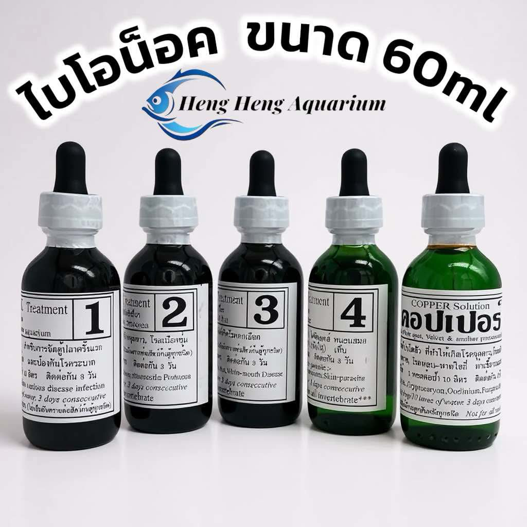 Bio Knock 1 2 3 4 คอปเปอร์ 60ml สำหรับปลาสวยงาม