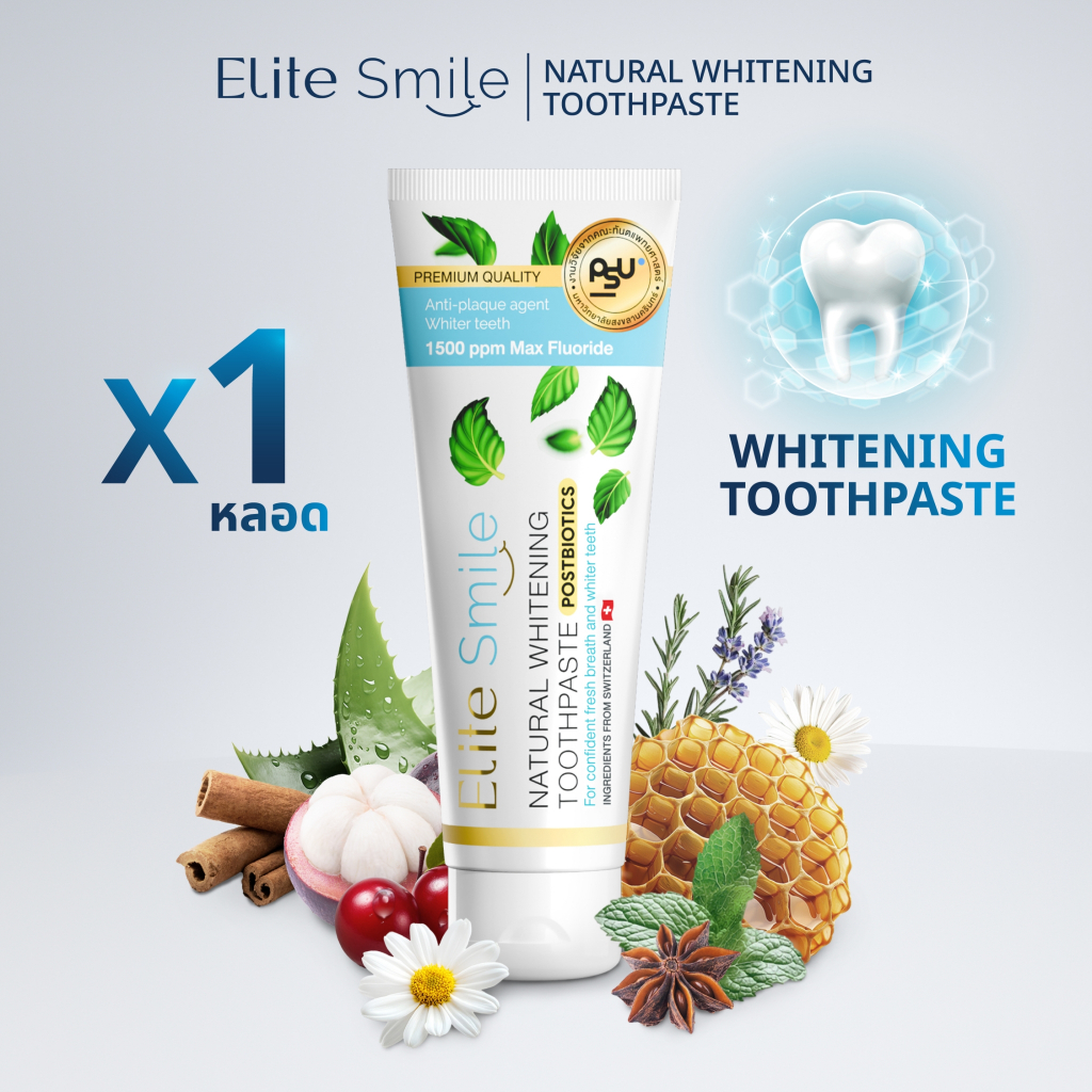 ยาสีฟัน Elite Smile สูตรฟันขาว ปากหอม ผสานนวัตกรรม Postbiotics และ Fluoride 100 กรัม 1 หลอด
