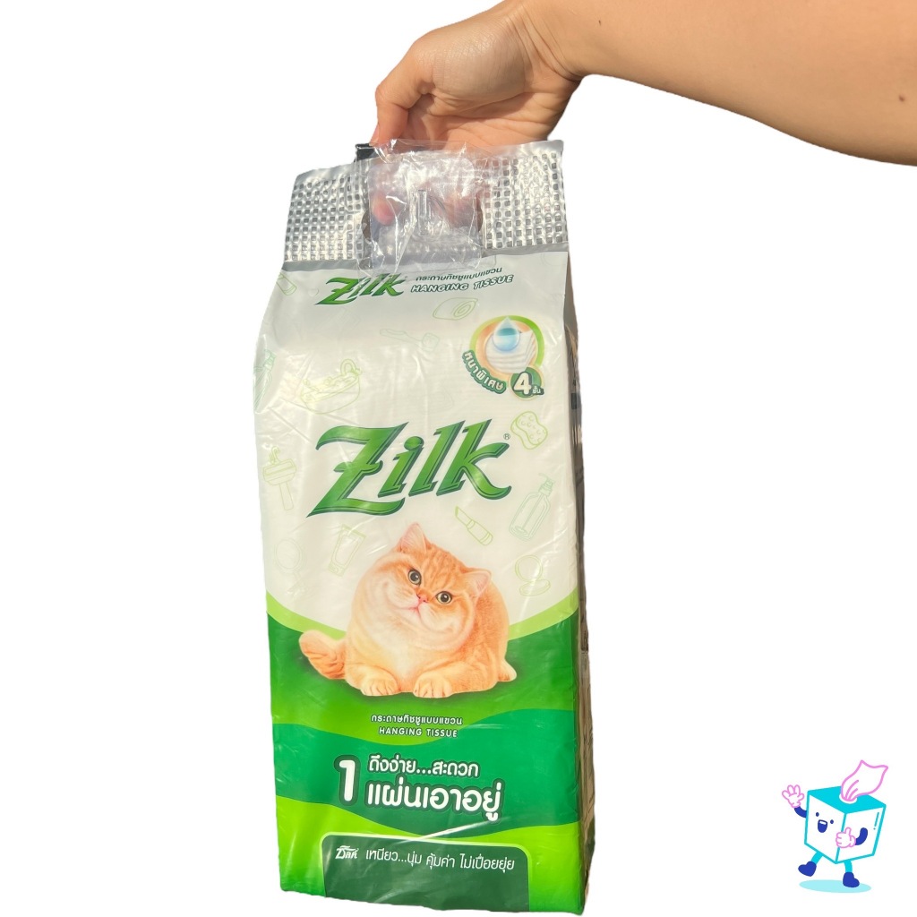 [หิ้ว] ZILK ซิลค์ กระดาษทิชชู่เช็ดหน้าแบบแขวนผัง ห่อละ 320 ดึง หนา 4 ชั้น แถมตะขอแขวนทุกห่อ