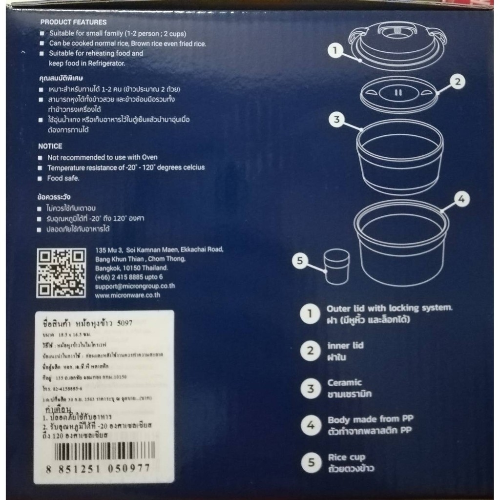 หม้อหุงข้าวไมโครเวฟ 5097 ชามนึ่งข้าวไมโครเวฟ หม้อหุงข้าว ปราศจากสารก่อมะเร็ง (BPA Free) - รูปที่ 5