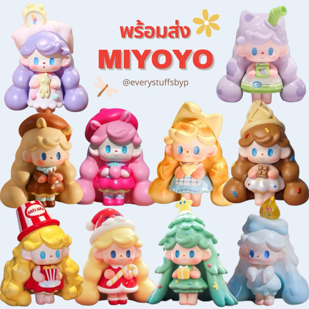 (พร้อมส่งในไทย🇹🇭) Miyoyo Miss Acorn🌰/ Pineapple Bun🥐/ Flower Girl🌷/ Red Santa🎅🏻&Wish Tree🎄(ของใหม่ทั้งหมดค่ะ✨)