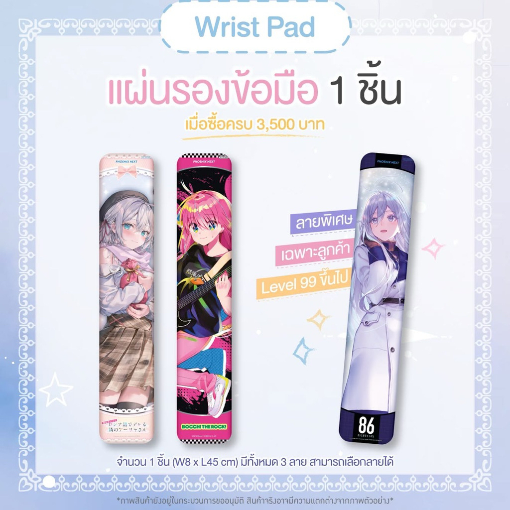 (PRE-ORDER)Wrist Pad,Mouse Pad,Tumblerจากสำนักพิมพ์ Phoenix Next