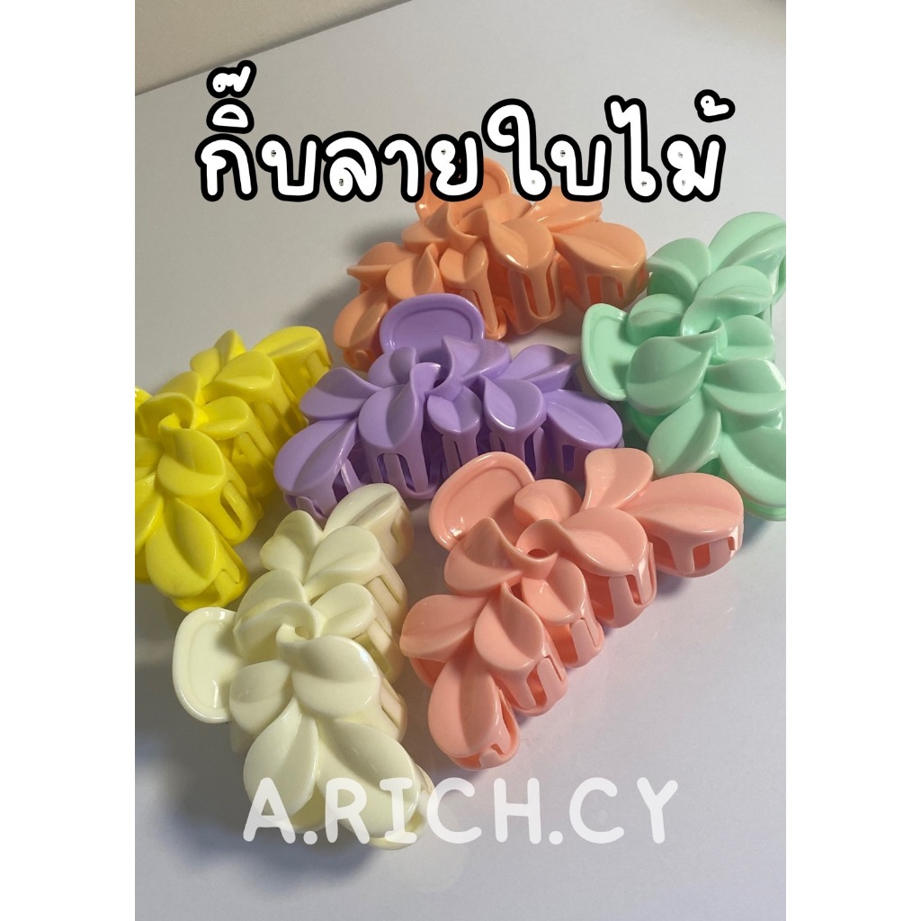 กิ๊บหนีบผมรุ่นทรงใบไม้ คละสี (ยาว 11.5ซม.) สินค้าจัดส่งในไทย