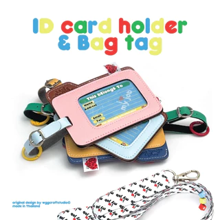 ID Card holder ที่ใส่บัตรและป้ายห้อยบัตรพนักงาน & Luggage name tag ป้ายชื่อติดกระเป๋าและป้ายชื่อห้อยกระเป๋าเดินทาง