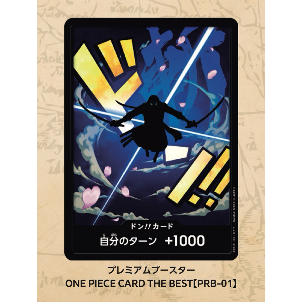 [ One Piece Card Game ] ONE PIECE CARD GAME PRB-01 Don Singles