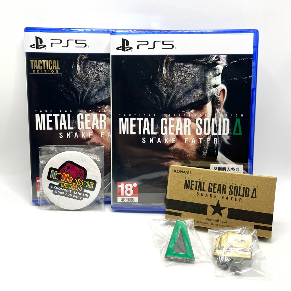 Metal Gear Solid Delta: Snake Eater (PS5) โซนสาม,English