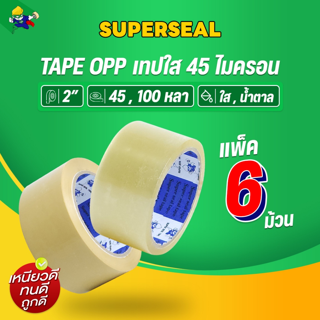 เทปใส เทปน้ำตาล superseal เทป OPP  กว้าง 2“ หนา 45 ไมครอน แกนน้ำเงิน 6 ม้วน (แพ็ค)