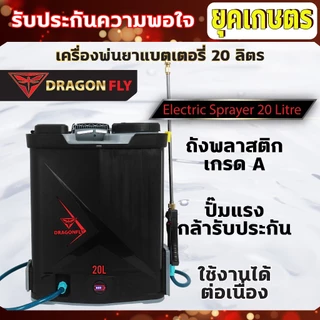 เครื่องพ่นยาแบตเตอรี่ลิเธี่ยม มีระบบกวนน้ำยาในถัง ขนาดถัง 20 ลิตร พ่นแรง พ่นไกล ลุยงานหนัก