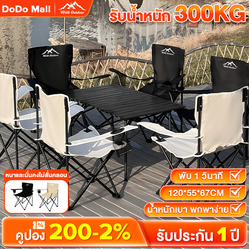 DoDo โต๊ะพับได้ โต๊ะแคมป์ปิ้ง อุปกรณ์แคมป์ปิ้ง รับน้ำหนักได้ถึง 300กก 95/120CM แคมป์ปิ้งปิกนิก พกพาสะดวก เลือกได้หลายสี